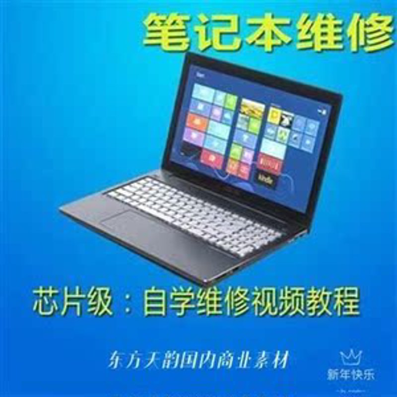 主板维修自学教程大全：从零开始学起
