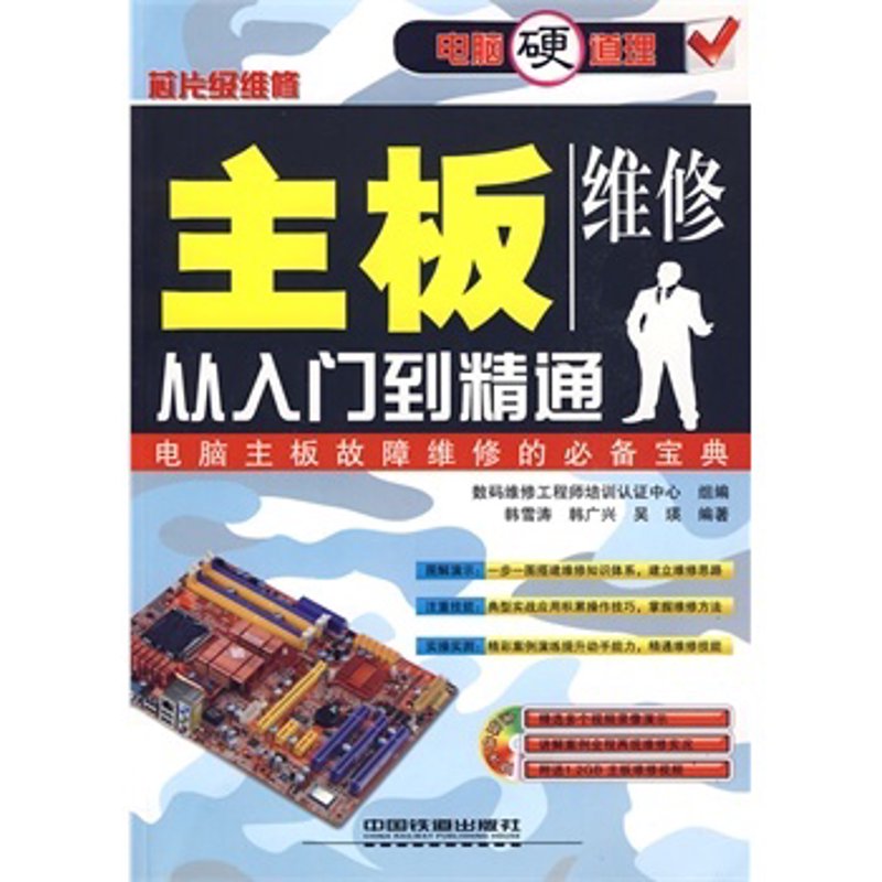 主板维修,不只是拆卸那么简单!