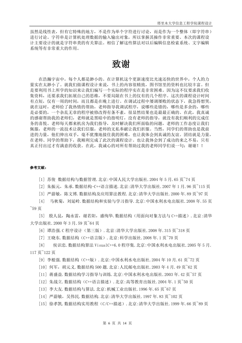 在合肥市寻找一家专业的电脑维修店，您或许会想到合肥科源笔记本维修中心。这家维修中心以其卓越的技术和贴心的服务赢得了众多用户的信赖。