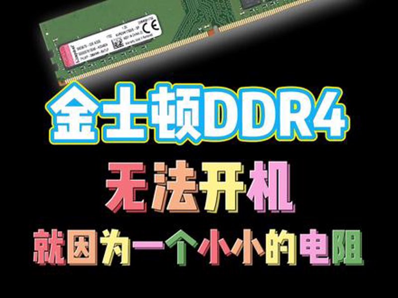 笔记本维修：从“死机”到“复活”的全过程