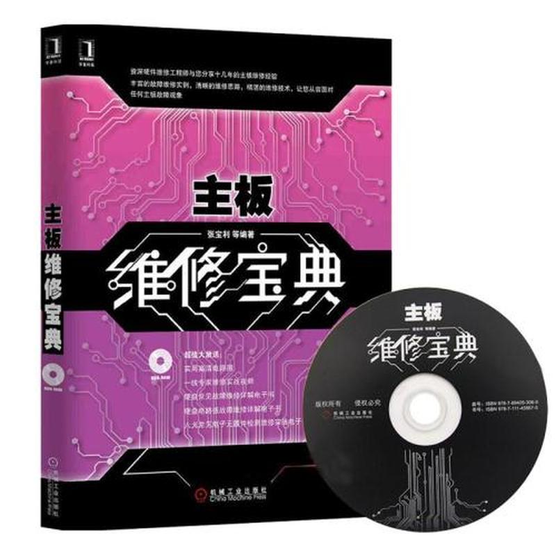 笔记本维修：保障电脑使用寿命的必备技能
