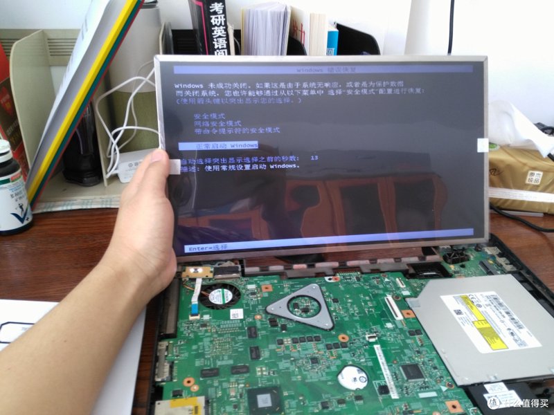 笔记本屏幕更换